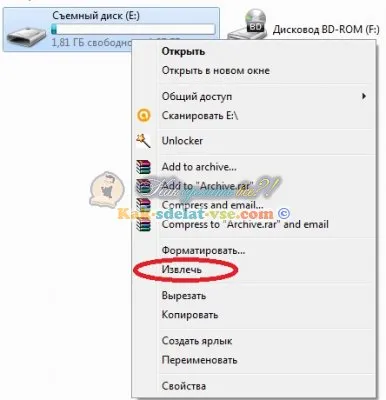 Как за безопасно изваждане на USB флаш устройството три начина