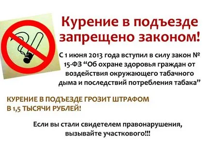 Как да се справим с непушачи съседи, имот с душа