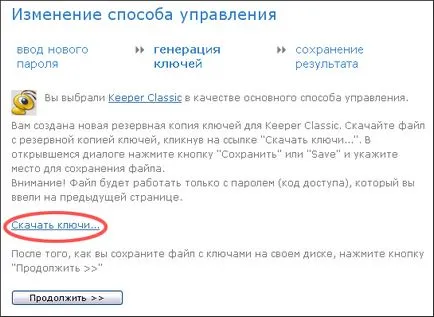 Как да активирате WebMoney вратар класически 1 (активиран) Как да активирате WebMoney вратар класически 1