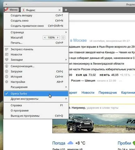 Как да се блокира флаш