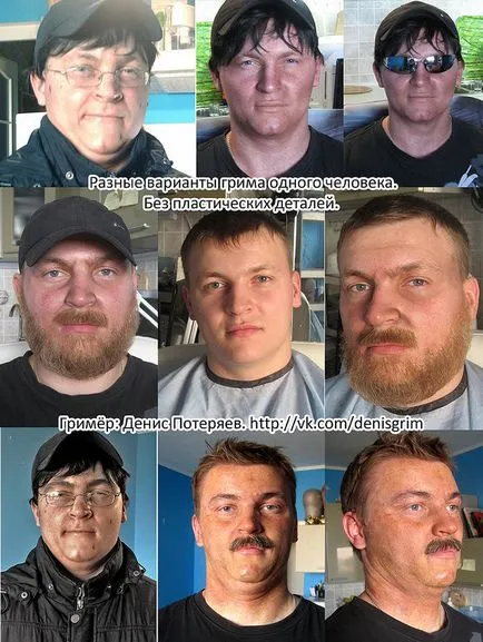 Как бързо да промените външния вид, че са научили