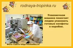 Как да направите бонбони