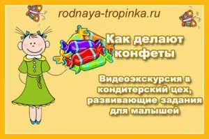Как да направите бонбони