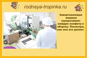 Как да направите бонбони