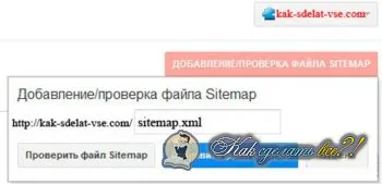 Как да добавите сайт в търсачката Yandex, Google, Rambler, Yahoo, Bing, мета, костенурка, gigablast