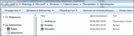 Как да добавите програма за автоматично стартиране