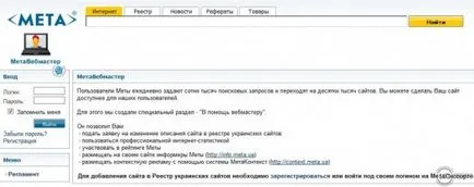 Как да добавите сайта си към търсачките - Google, Yandex, Bing, Nigma, мета