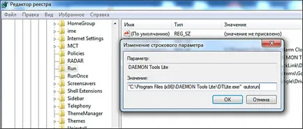 Как да добавите програма за автоматично стартиране
