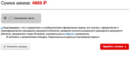 Как да стигнем до Крим с влак от Москва и София емисионна