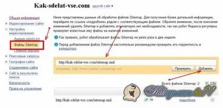 Как да добавите сайт в търсачката Yandex, Google, Rambler, Yahoo, Bing, мета, костенурка, gigablast