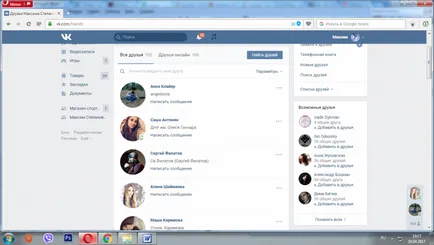 Как да намерите приятели в ВХ и не губи