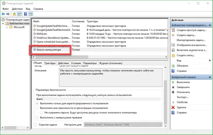 Как да добавите към Startup 10 прозорци файл или папка (стартиране) Как да добавите към Startup 10 прозорци файл или папка