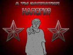 Що се отнася до това, което трябва да плащат данъци лични пари newsland - коментари, дискусии и обсъждания