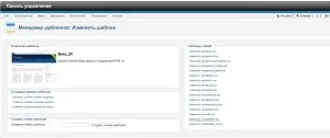 Как да промените фона, за да промените фона на сайта уебсайт ucoz на, Joomla, WordPress, без зомбита право