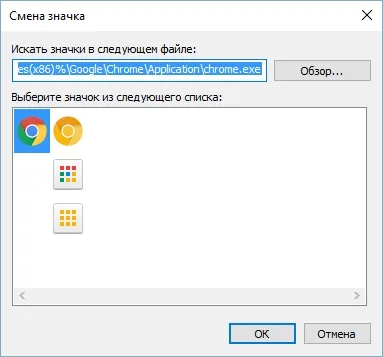 Как да промените иконите в Windows 10 създавате, променяте етикети