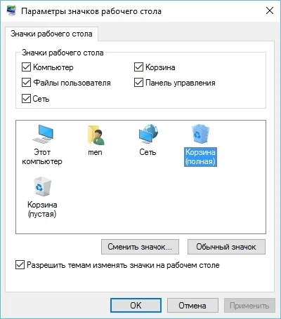 Как да промените иконите в Windows 10 създавате, променяте етикети