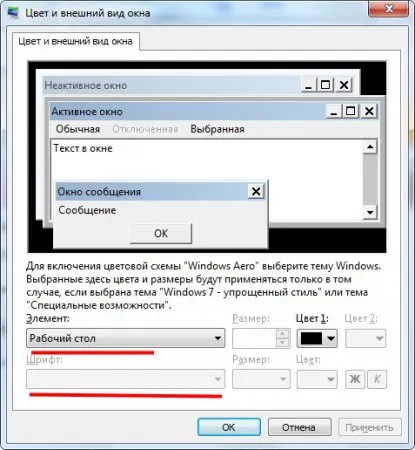 За да промените шрифта на вашия компютър
