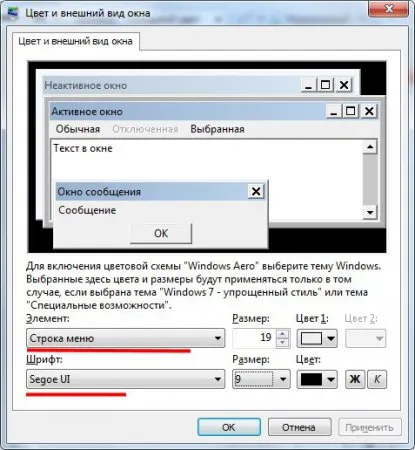 За да промените шрифта на вашия компютър