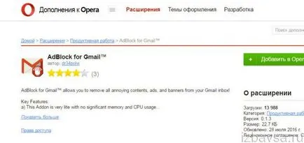 Как да се отървете от рекламите в операта (изтриване, забранете банери)