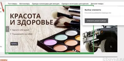 Как да се отървете от рекламите в операта (изтриване, забранете банери)