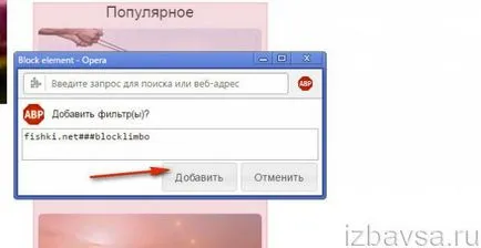 Как да се отървете от рекламите в операта (изтриване, забранете банери)