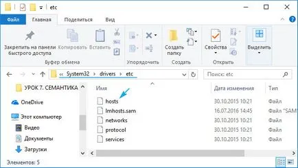 Как да променя файла с хостове в Windows 10 как да се намери или да възстанови