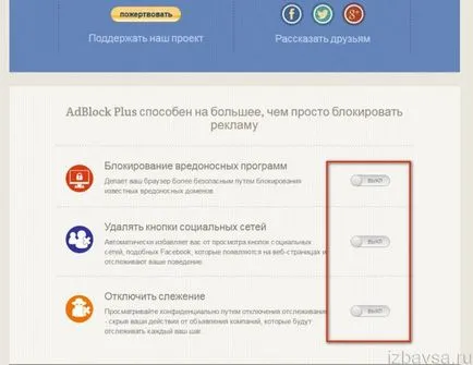 Как да се отървете от рекламите в операта (изтриване, забранете банери)