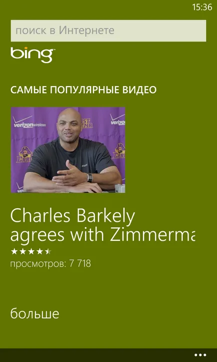 Как да променя търсенето от Yandex на Bing или Google в Windows Phone 8 инструкции и съвети, приложения и (Yandex) Как да променя търсенето от Yandex на Bing или Google в Windows Phone 8 инструкции и съвети, приложения и