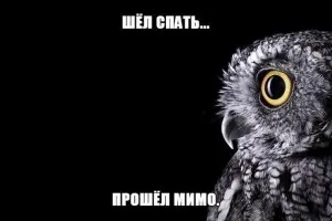 Как да спите по-малко и да спя 1