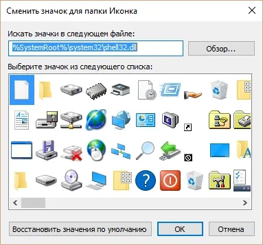 Как да промените иконите в Windows 10 създавате, променяте етикети