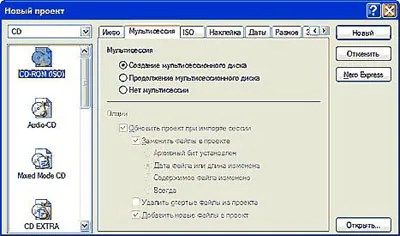 Как да копирате дискове и създаване на изображения