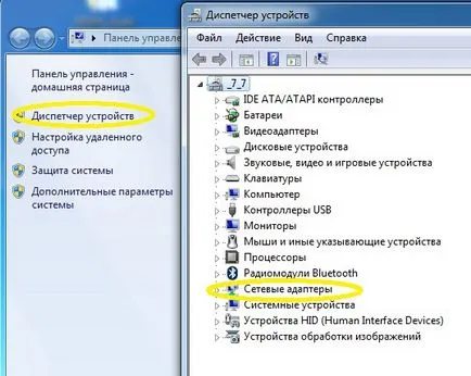 Как можете да включите Wi-Fi безжична мрежа на Lenovo лаптопи