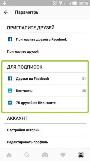 Как да спечелят последователи в Instagram - 9 Ways