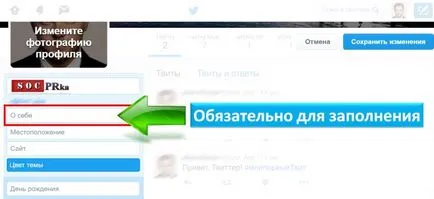 Как да наддават на читателите на Twitter