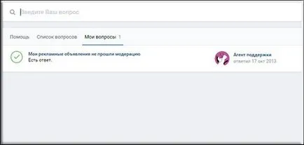 Как да пишем техническа VKontakte подкрепа по няколко начина