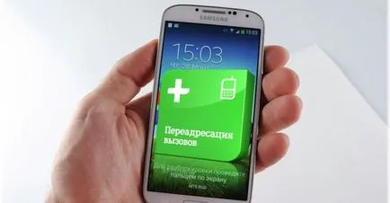 Като мегафон за пренасочване на номер към броя