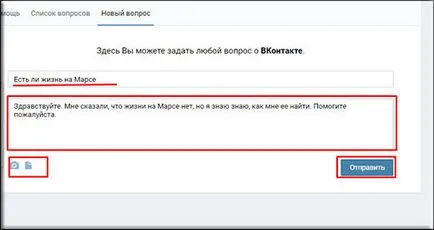 Как да пишем техническа VKontakte подкрепа по няколко начина