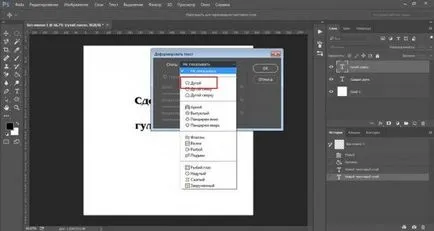 Как да напишем текст в кръг в Photoshop стъпка по стъпка ръководство