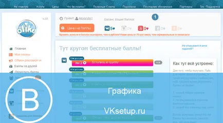 Как да мамят приятели в VC за безплатни (приятели) Как да мамят в приятели VC безплатно