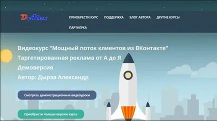 Как да спечелите много абонати VKontakte безплатно и без измама