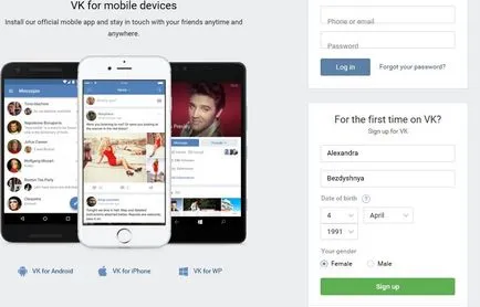 Как да напишем името на английски VKontakte (VKontakte) Как да напишем името на английски VKontakte