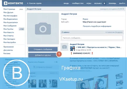 Как да мамят приятели в VC за безплатни (приятели) Как да мамят в приятели VC безплатно