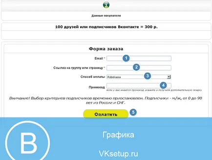 Как да мамят приятели в VC безплатно (завинтва) Как да мамят в приятели VC безплатно