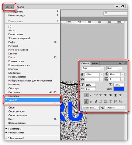 Как да кандидатствате текстура на текста в Photoshop