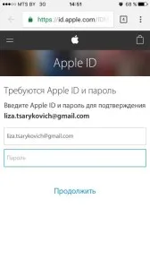 Как да се създаде на вашия Apple ID iphone