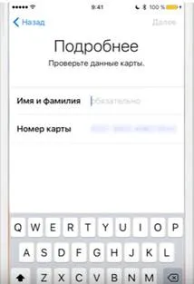Как да конфигурирате ябълка заплащане, как да настроите EPL питие на Iphone в България