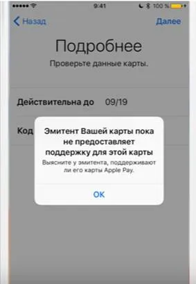 Как да конфигурирате ябълка заплащане, как да настроите EPL питие на Iphone в България