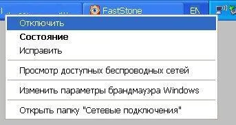 Как да конфигурирате WiFi на лаптопа с Windows XP