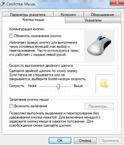 Как да конфигурирате мишката си в прозорци