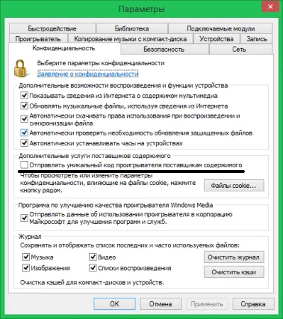Как да се създаде Windows Media Player